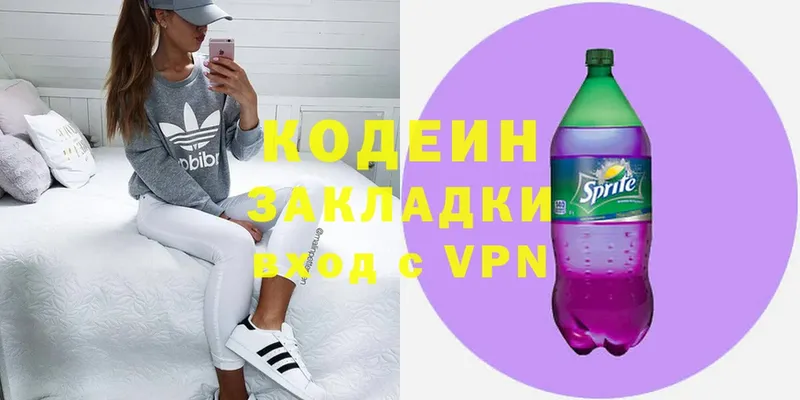 Кодеин Purple Drank Каменка