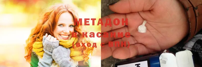 как найти   Каменка  МЕТАДОН methadone 